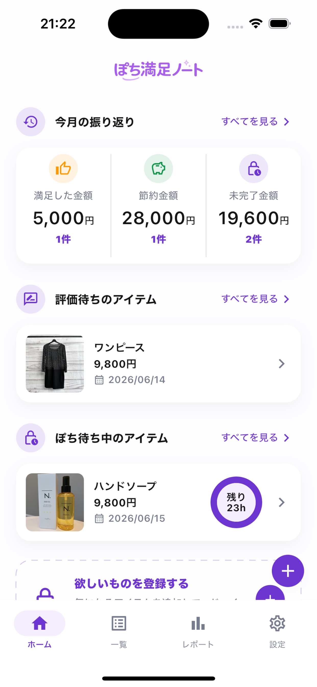 ホーム画面
